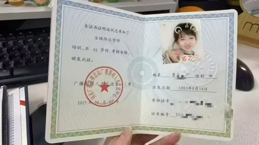 什么是全媒体运营师证书报考机构?