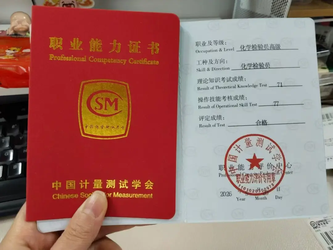 什么是化学检验员证书报考机构?