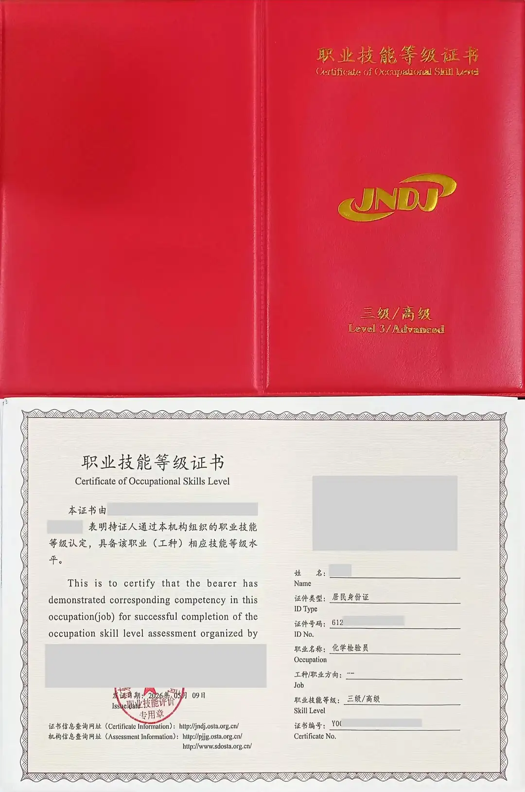 化学检验员证书报考机构主要做什么?
