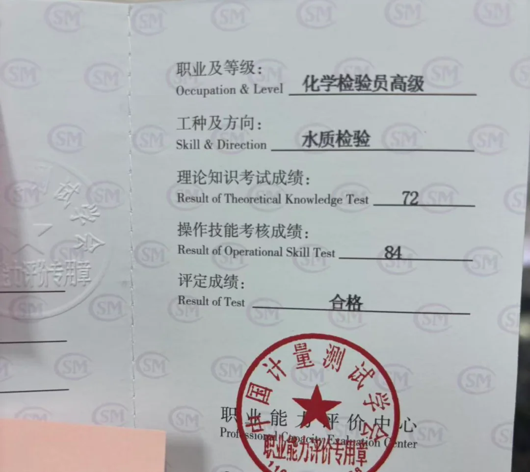 学思教育：化学检验员证书报考机构负责培训吗？2026报考全攻略与避坑指南