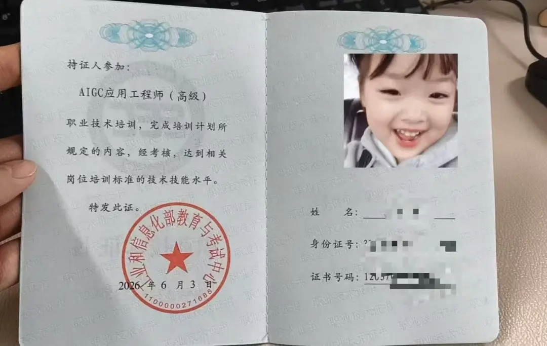 AIGC应用工程师证书报考机构如何工作?