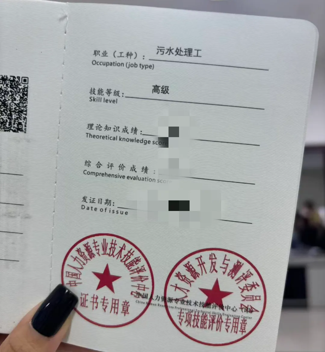 污水处理工证书怎么考？学思教育王老师告诉你报考条件与全流程