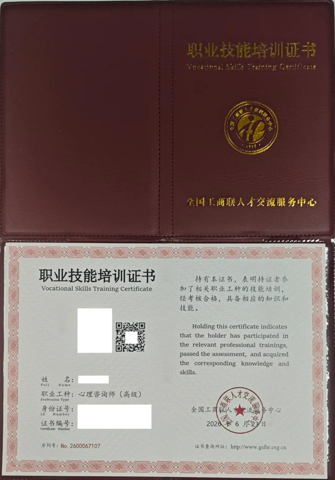 为什么要找心理咨询师证书报考机构?