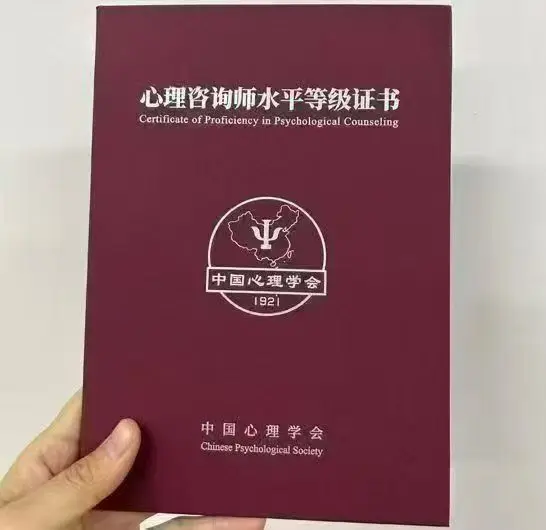 心理咨询师证书报考机构收费多少合理?