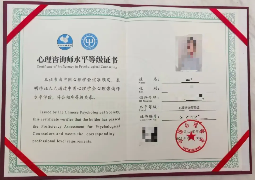心理咨询师证书报考机构多久能拿证?