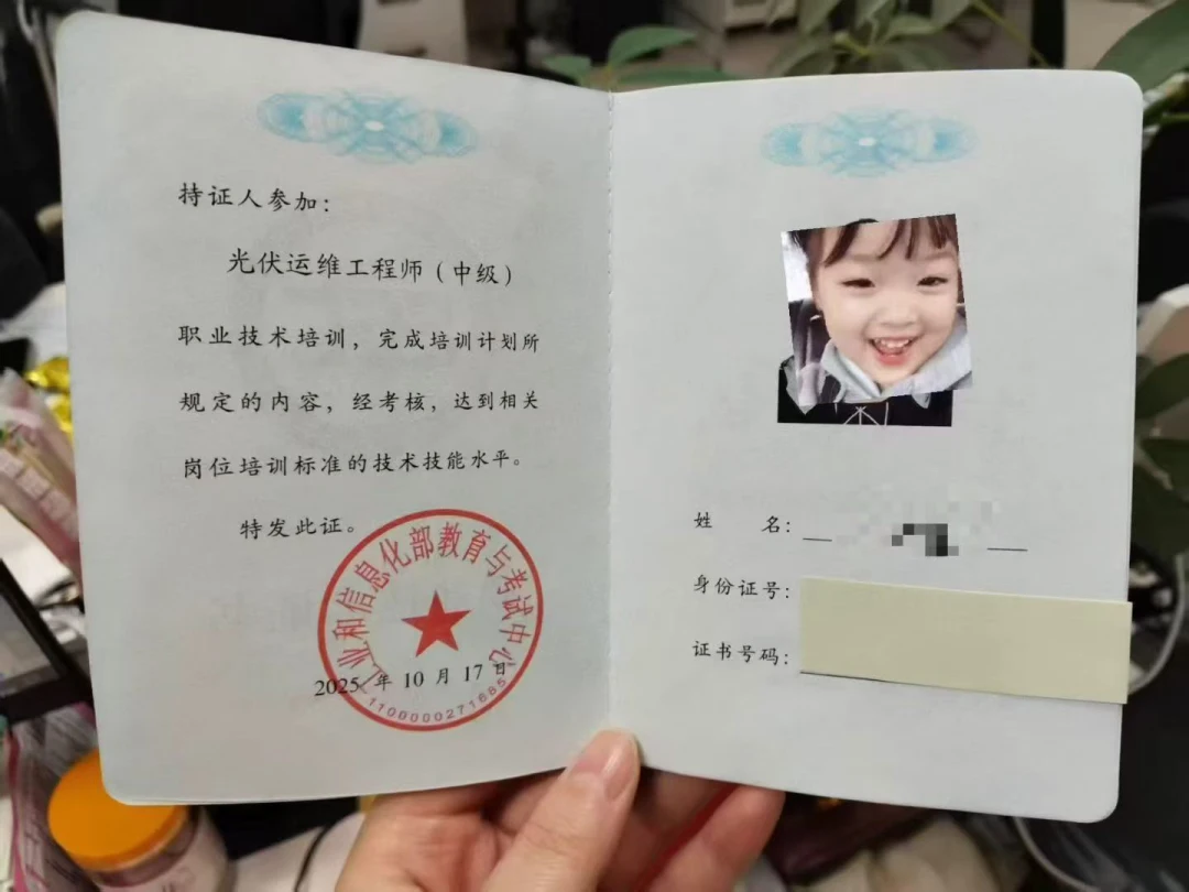 光伏运维工程师证书哪个机构通过率高？学思教育报考咨询经验分享