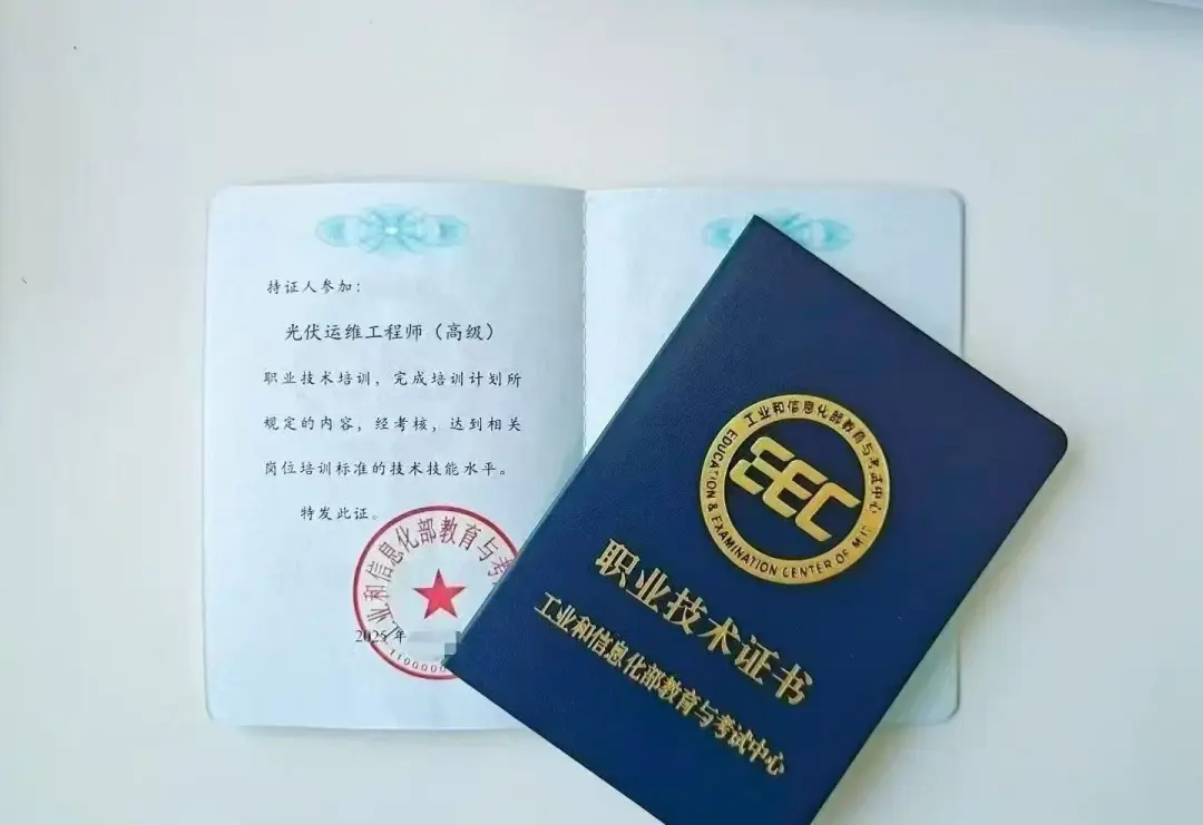 光伏运维工程师证书和光伏发电工程师证书哪个更值得考？学思教育3点告诉你
