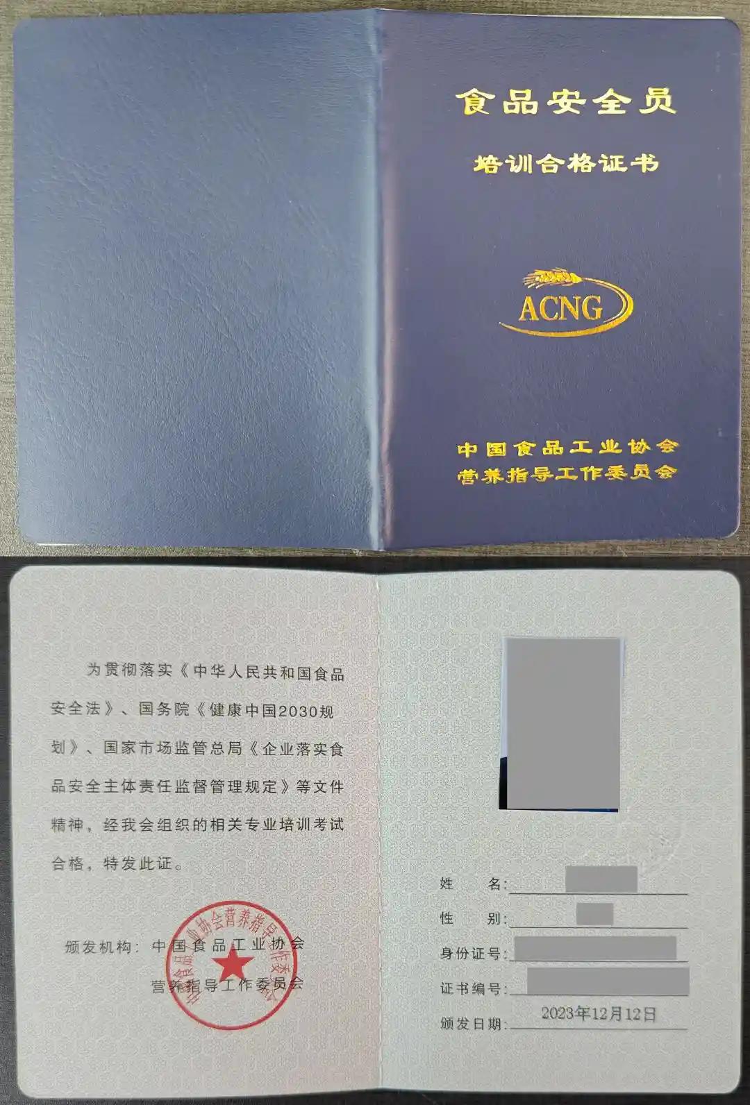 食品安全员证书报考机构能帮助补考吗?
