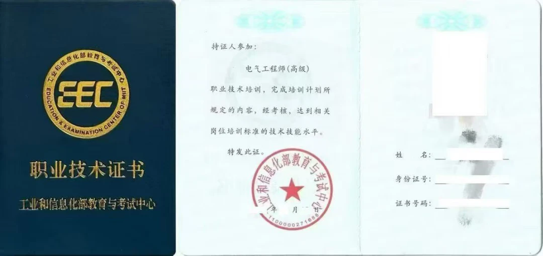 电气工程师资格证怎么考？2026报考条件全解析，学思教育帮你避坑拿证