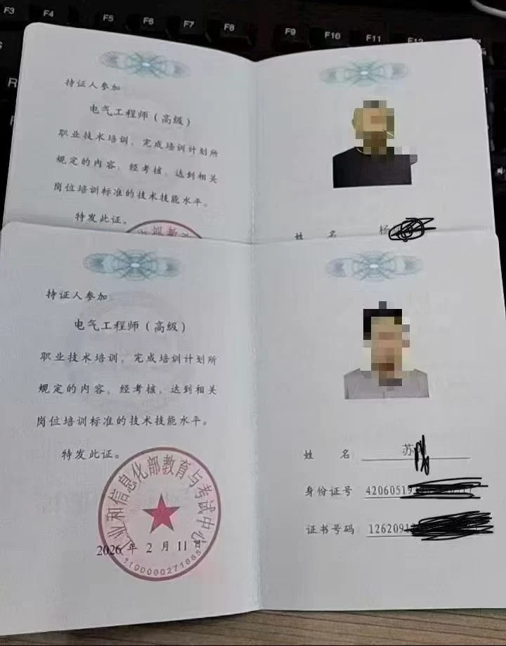 学思教育|电气工程师证书有什么用途？2026报考条件与流程全解读