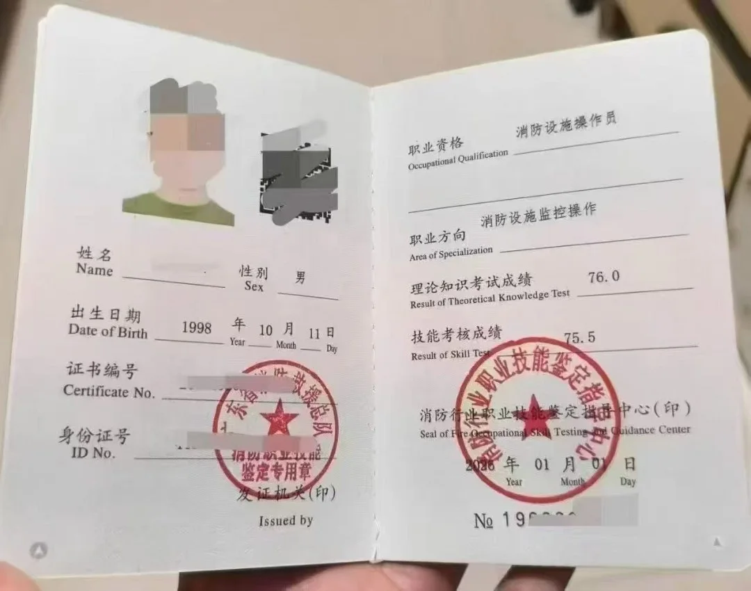 消防设施操作员证书报考机构后续服务有哪些？学思教育王老师答疑，从报名到拿证全流程避坑指南