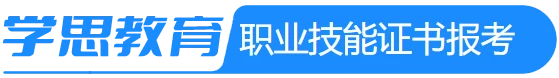 学思教育